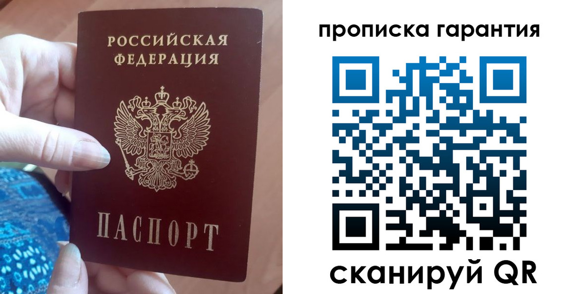 временная регистрация купить в Мегионе