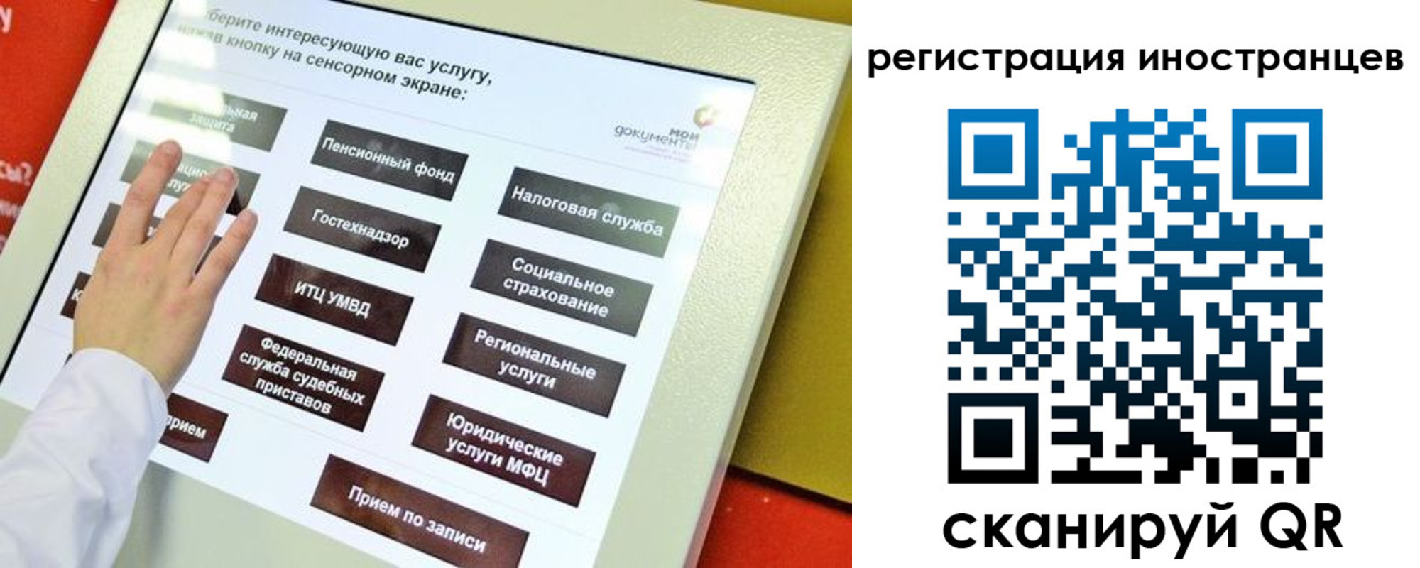 временная регистрация госуслуги в Мегионе