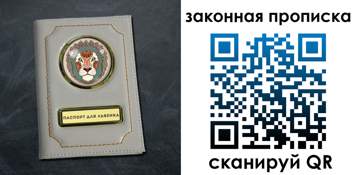 прописка 2025 в Мегионе