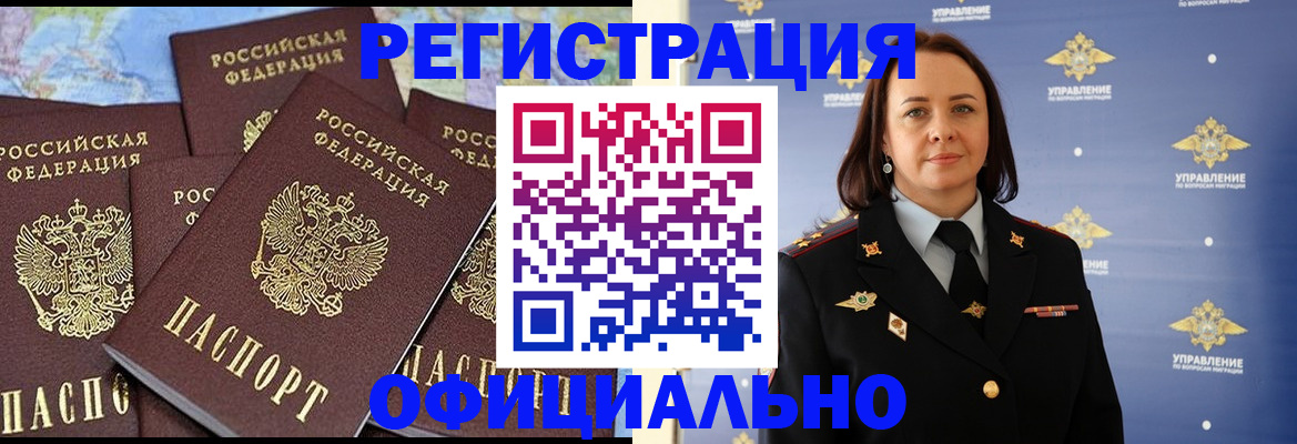 прописка в квартире в Мегионе