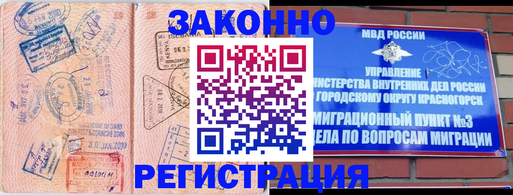 прописка иностранных граждан в Мегионе