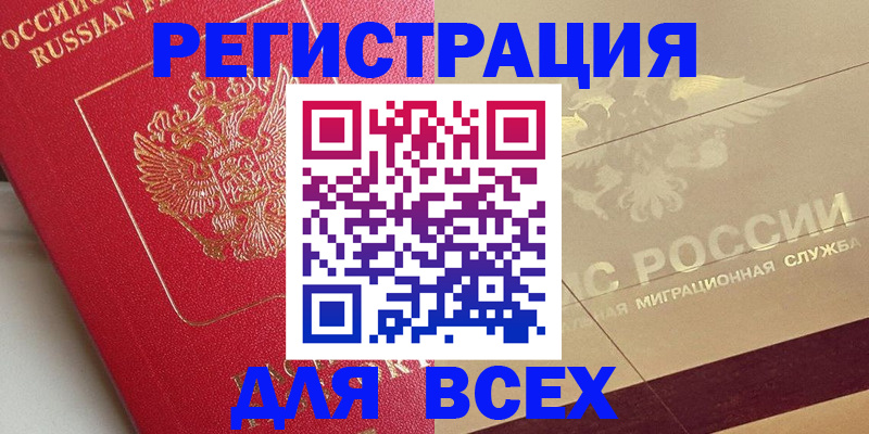 прописка ребенка в Мегионе