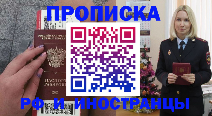 прописка для военкомата в Мегионе
