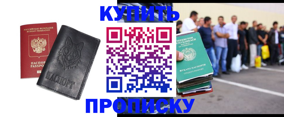 прописка иностранных граждан в Мегионе