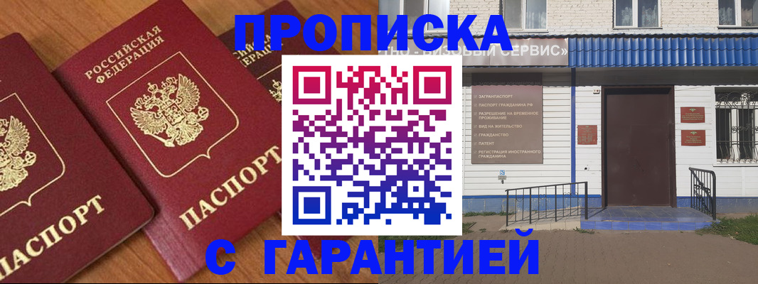 временная регистрация недорого в Мегионе