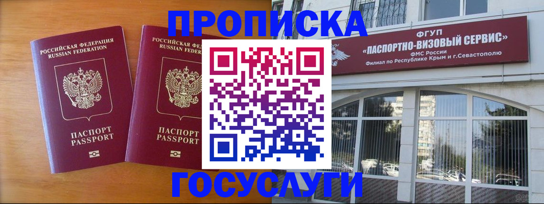 прописка ребенка в Мегионе