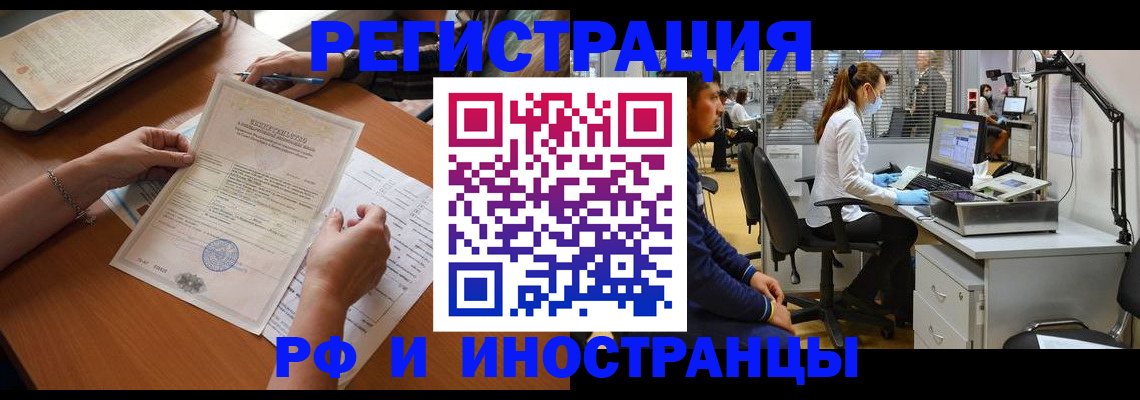 временная регистрация недорого в Мегионе