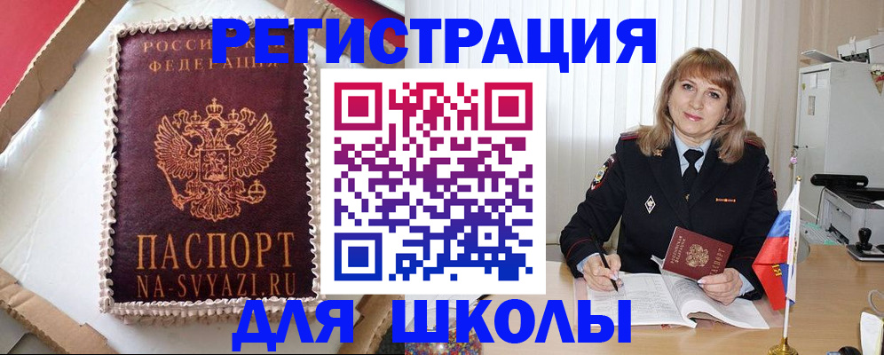 миграционный учет в Мегионе